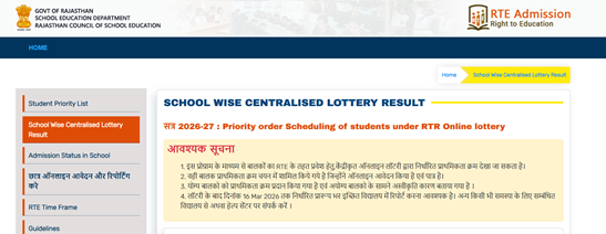 Rajasthan RTE Lottery Result 2026